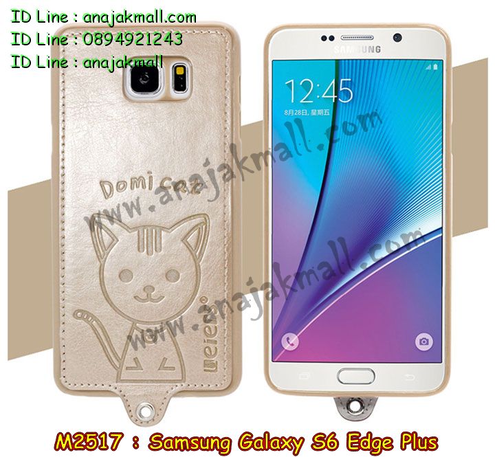 เคสซัมซุง s6 edge plus,รับสกรีนเคส galaxy s6 edge plus,รับพิมพ์ลายเคส galaxy s6 edge plus,เคสซัมซุง galaxy s6 edge plus,เคส galaxy s6 edge plus,เคสพิมพ์ลาย galaxy s6 edge plus,สั่งพิมพ์ลายเคสแข็ง galaxy s6 edge plus,รับสกรีนเคสลายการ์ตูน,เคสมือถือซัมซุง galaxy s6 edge plus,เคสประดับซัมซุง galaxy s6 edge plus,กรอบอลูมิเนียม ซัมซุง galaxy s6 edge plus,เคสคริสตัล ซัมซุง galaxy s6 edge plus,เคสฝาพับซัมซุง galaxy s6 edge plus,เคสไดอารี่ samsung galaxy s6 edge plus,สั่งทำลายเคส galaxy s6 edge plus,สั่งสกรีนเคสหนัง galaxy s6 edge plus,เคสแข็งสกรีน 3 มิติ galaxy s6 edge plus,เคสแข็งพิมพ์ลาย galaxy s6 edge plus,เคสสกรีน galaxy s6 edge plus,เคสนิ่มพิมพ์ลาย galaxy s6 edge plus,เคสซิลิโคน samsung galaxy s6 edge plus,เคสประดับ galaxy s6 edge plus,เคสนิ่มสกรีนลาย 3 มิติ galaxy s6 edge plus,เคสหูกระต่ายยาง galaxy s6 edge plus,เคสยางกระต่ายสกรีนลาย galaxy s6 edge plus,เคสคริสตัล galaxy s6 edge plus,เคสการ์ตูน galaxy s6 edge plus,ขอบโลหะอลูมิเนียม galaxy s6 edge plus,เคสสกรีน samsung s6 edge plus,เคสแต่งคริสตัล galaxy s6 edge plus,เคสกรอบอลูมิเนียมซัมซุง s6 edge plus,เคส 3 มิติ samsung s6 edge plus,เคสสกรีน 3D samsung s6 edge plus,เคสยาง 3 มิติ samsung s6 edge plus,เคสกระเป๋า samsung s6 edge plus,เคสยาง 3 มิติ samsung s6 edge plus,เคสสาสะพาย samsung s6 edge plus,เคสสมุด samsung s6 edge plus,เคสแข็งเพชร samsung s6 edge plus,เคสเพชร samsung s6 edge plus,เคสยาง 3 มิติ samsung s6 edge plus,เคสลายการ์ตูน 3D samsung s6 edge plus,เคสยางการ์ตูนซัมซุง s6 edge plus,เคสตัวการ์ตูนซัมซุง s6 edge plus,ขอบโลหะซัมซุง s6 edge plus,เคสแต่งเพชรซัมซุง s6 edge plus